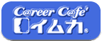 求人情報のCareerCafe'