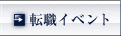 �]�E�C�x���g